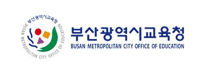 부산광역시교육청