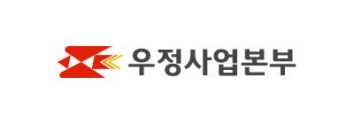 우정사업본부