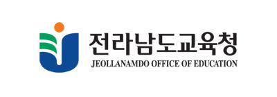 전라남도교육청