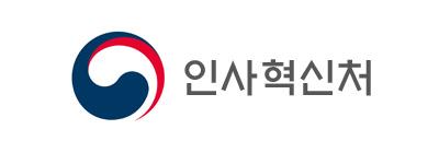 인사혁신처