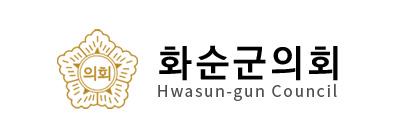 화순군의회