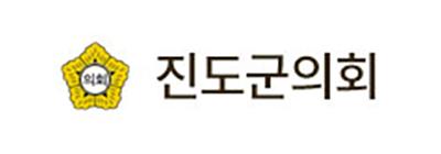 진도군의회